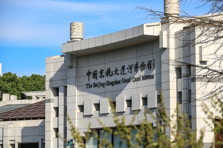 B-H Grand Canal Museum & ICH Oil-Paper Umbrella Experience