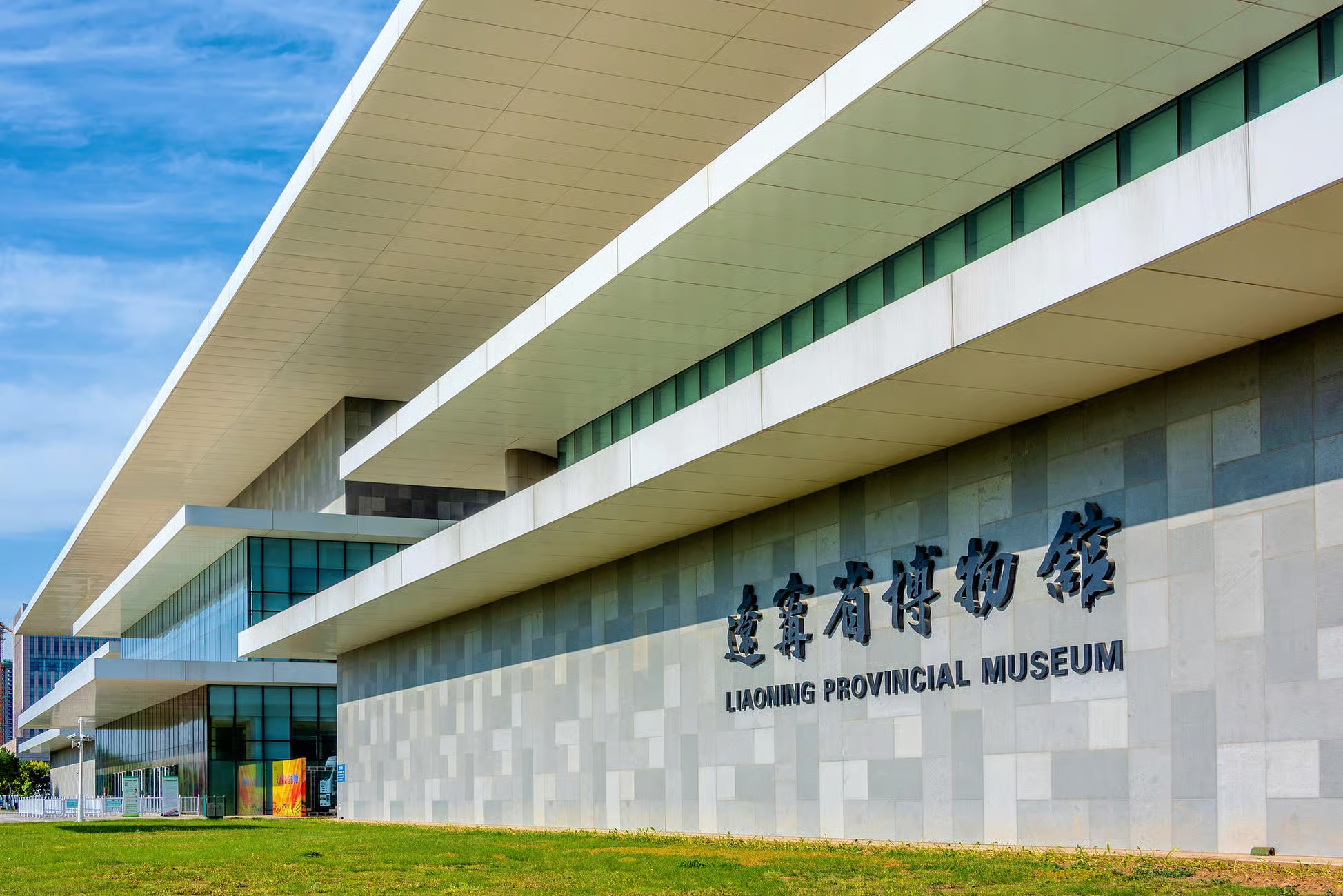 Liaoning Provincial Museum: “Treasures of China’s Top 5 Museums” Guided Tour (English)